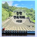 증안지길 이미지