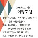 한국여성평생교육회