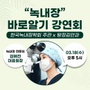 탕정김안과의원 네이버블로그