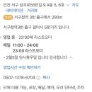 홍스족발인천서