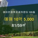 래미안카운티부동산공인중개사사무소 이미지