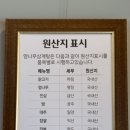 엄나무삼계탕 이미지