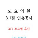 도요의원 이미지