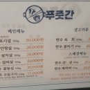 푸줏간 한우숯불 이미지