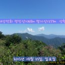 하랑채산악회 연인산,명지산 산행일기(2013.08.25) 이미지