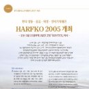 한국공조위생설비