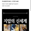 윤앤안마원 | 신림 윤앤안마원 후기 #내돈내산
