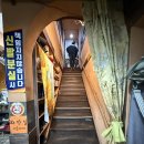 우렁이쌈밥집 이미지