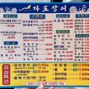 다도장어 이미지