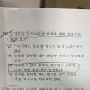 농작업안전보건기사 시험문제 이미지