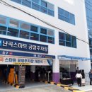 스마트공영