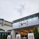 구미 상모동 신상 고깃집 짚불구이 전문점 짚시 방문 후기