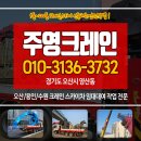 주영크레인