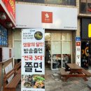 대공원분식