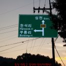 영동공업사 이미지