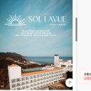 정동진 솔라뷰 호텔 앤 리조트 네이버블로그