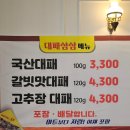대패3300