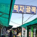 마장동 이미지