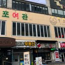 성산여관 이미지