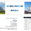 인천에이스센터