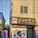 남자만들기 미용실