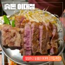 슭돈 | [슭돈 이대점 후기] 이대역 고기집 추천 깔끔하고 질 좋은 돼지고기가 있는 이대 맛집 슭돈 후기