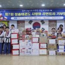 청솔태권도장 이미지