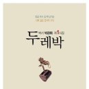 두레박 이미지