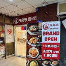 라홍방마라탕지행역점 이미지