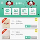 재미있는 스마트폰 놀이터 이미지