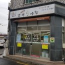 임도령남원추어탕 네이버블로그