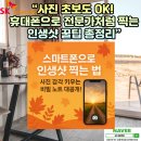 휴대폰으로 찍는 예술 사진 | [공지] “사진 초보도 OK! 휴대폰으로 전문가처럼 찍는 인생샷 꿀팁 총정리📷”