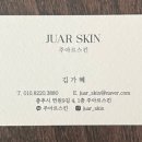 주아르스킨