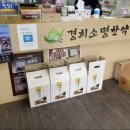 소명한의원 이미지