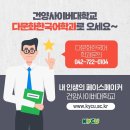 건양사이버대학교 이미지