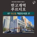 내당2,3동 행정복지센터 이미지