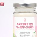 토마토건강원