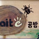 나이테펜션 이미지