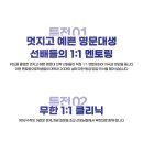 위드영어교습소 | [공지] [위드학원] 10to10 윈터스쿨, 5~6등급을 1등급으로 만든 스파르타