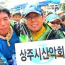 상주시 산악회 3위 입상을 축하 합니다. 이미지