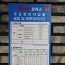 팀모터스 공임나라 민락점 | 의정부 공임나라 민락점 자동차정비 만족