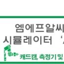 알씨엔지니어링 이미지