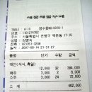 ☆호동이동생☆의 은평구 벙개 정산 이미지