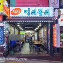먹쇠돌쇠 네이버블로그