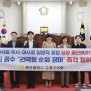 수영구의회 이미지