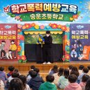 송운초등학교 이미지