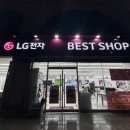 현대컴퓨터세탁 | [경기/부천] LG전자베스트샵 역곡점 방문 및 상담 솔직 후기