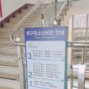 청소년회관 북구어린이도서관 이미지