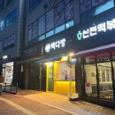 빽다방군포첨단점