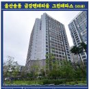 그린테라스